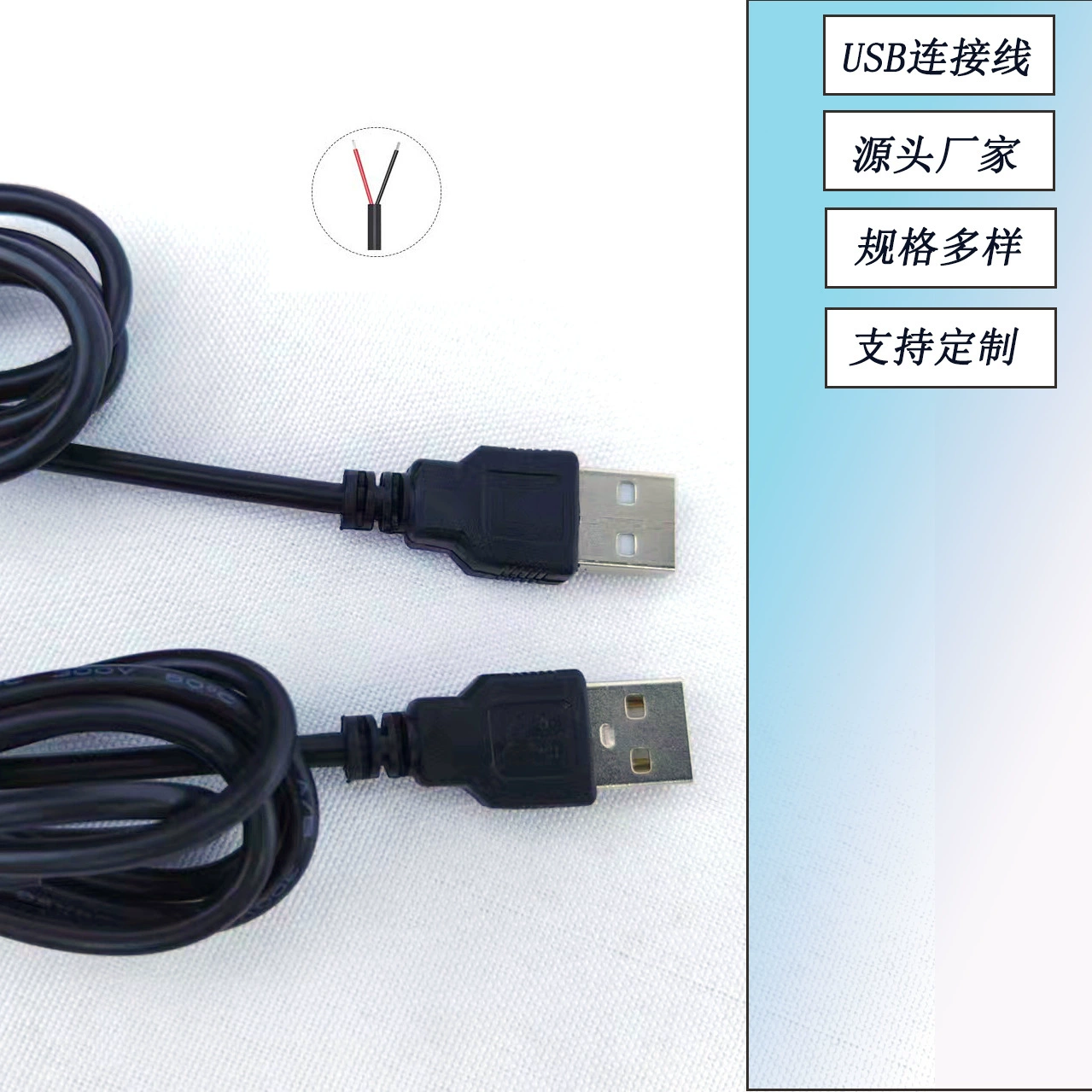 Соединительный кабель USB-TypeC, соответствующий кабель, двухжильный односторонний кабель USB, кабель для зарядки постоянного тока