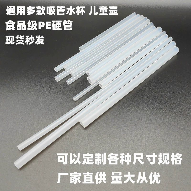 Фабрика оптовых соломинок Одна капля воды Baokang Bafang Zehui Bangda PE соломинки фитинги для одного поколения