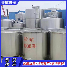 304不锈钢201拉缸油漆涂料电加热搅拌缸分散机拉缸化工罐不锈钢
