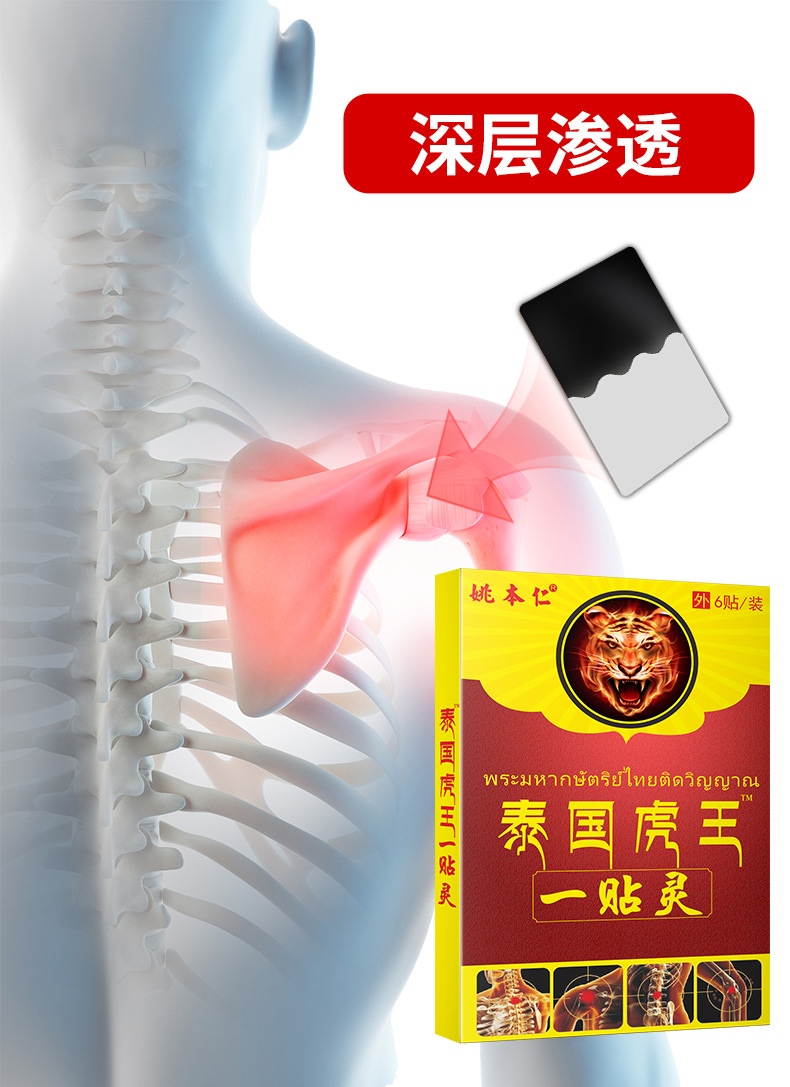 Thai Tiger Balm Herbal Patch Self Heating Waist Support 6 Patches 8x12cm specifications