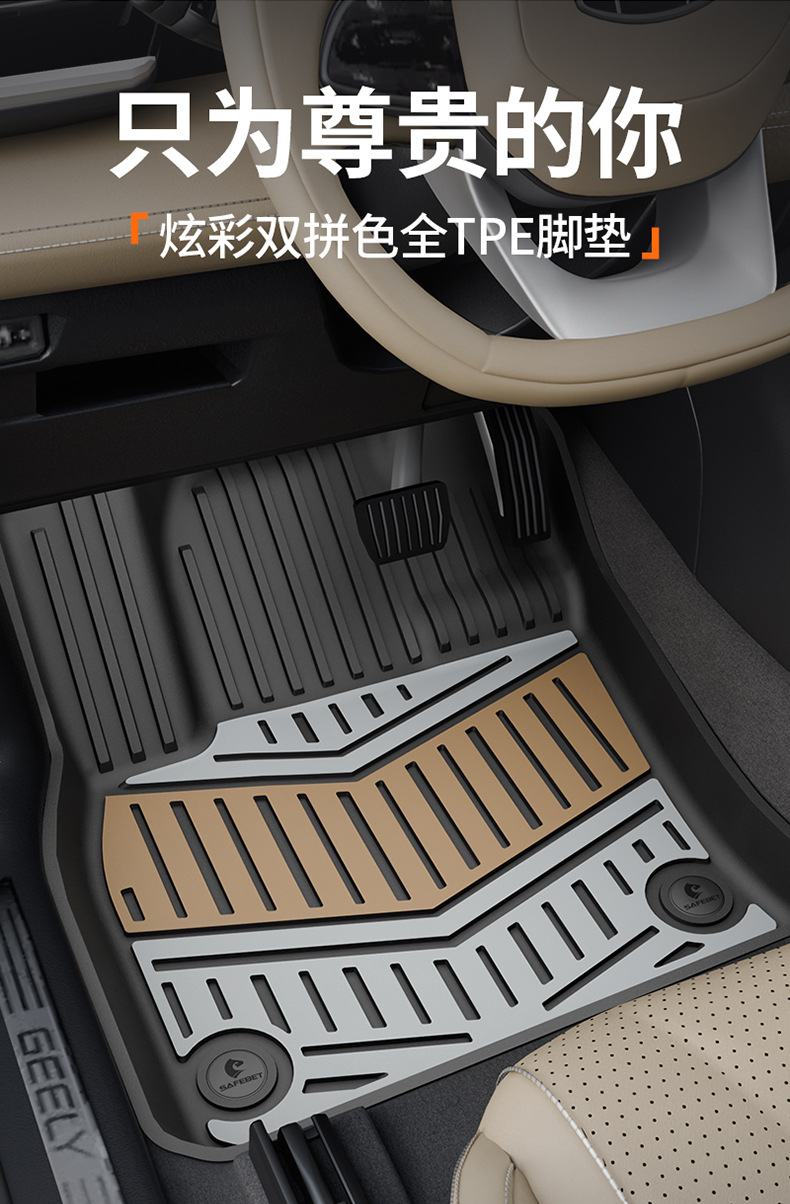 Suitable for Geely Galaxy E5 A7 Xingjian 7 Xingyue L Emgrand Xingyuan Special Car-Specific Colorful Tpe Car Floor Mats