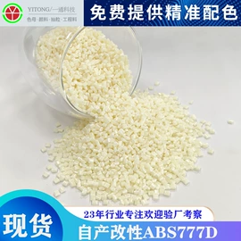 色母料;ABS;PC/ABS