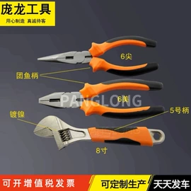 活扳手;钢丝钳;两用扳手
