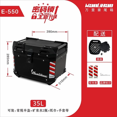 Motorcycle trunk Universal Plastic Battery Scooter - push-code-lock-e550-black-box-35l