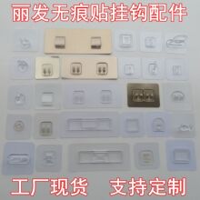 厂家直销各种无痕贴卡扣置物架铁艺爪扣挂钩墙壁免打孔收纳固定贴