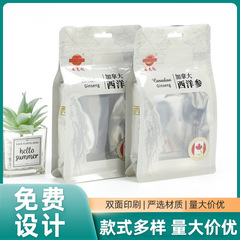 カスタム食品包装袋真空袋アルミ箔袋シール複合フィルム茶葉間食プラスチック自立自封袋