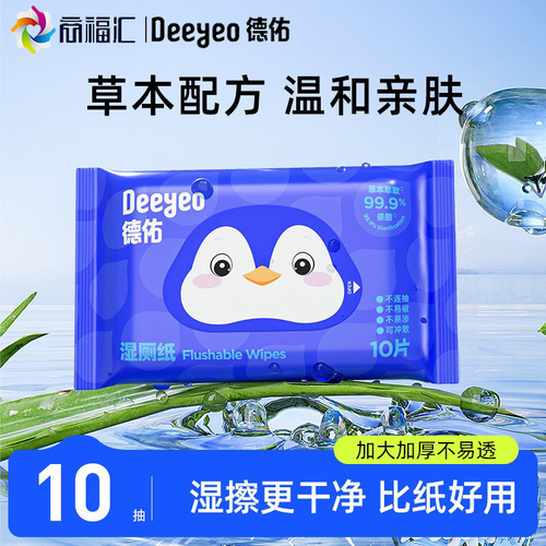 Moist Toilet Paper Convenient Small Packaging 10 Pads Universal Wet Wipes for Men and Women Hygiene and Care Wet Toilet Paper