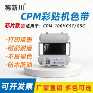 �m���MAX CPM-100��оƬɫ����ϻ��ӡ�C̼�����b�˺�G5C/HG5C