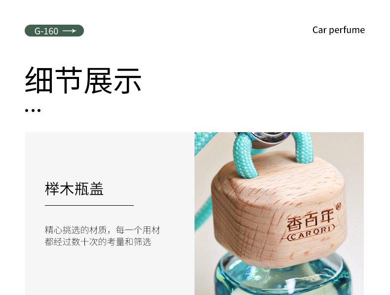 [One piece on behalf of hair] Fragrance Centennial Car Hanging Perfume Car Interior Pendant Car Hanging Fragrance Lasting Fragrance