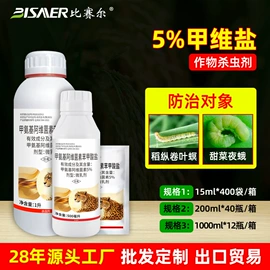 杀虫剂;杀菌剂混剂;植物调节剂