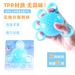 TPR Five Finger Grip Thorn Ball Primary Grip Finger Training Soft Ball Elderly Rehabilitation Hemiplegia Wind Massage Finger Ball