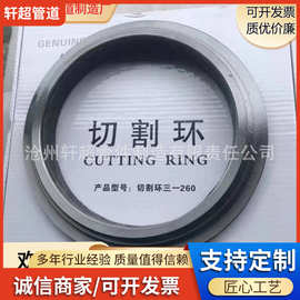 合金切割环 三一中联 泵车拖泵车载泵带橡胶弹簧 200 230 235 260