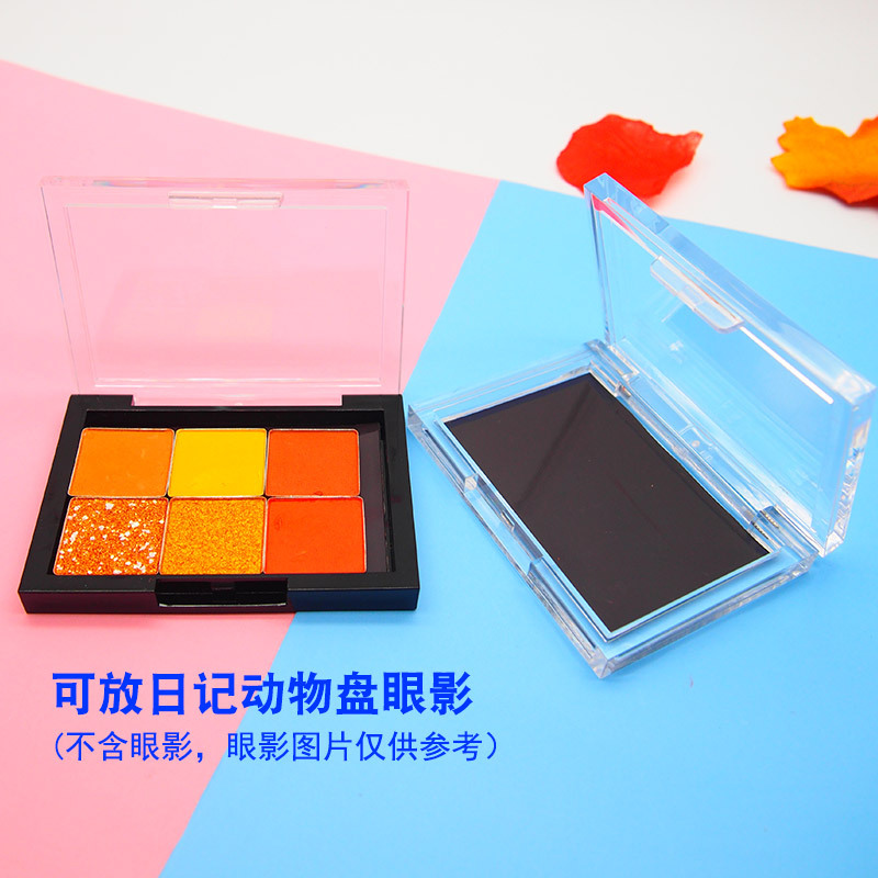 日记动物盘眼影替换空盒带磁铁眼影收纳盒磁性彩妆腮红分装盒拼盘
