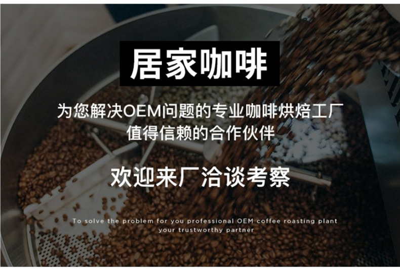 阿里巴巴咖啡豆改0921_16.jpg