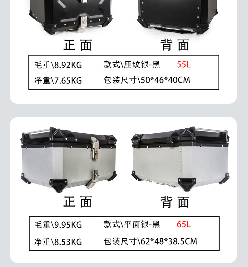 Motorcycle Aluminum Alloy Tail Box 45L Side Box Waterproof Anti-Theft Tail Box Quick-Release Design Universal Electric Vehicle Storage Box