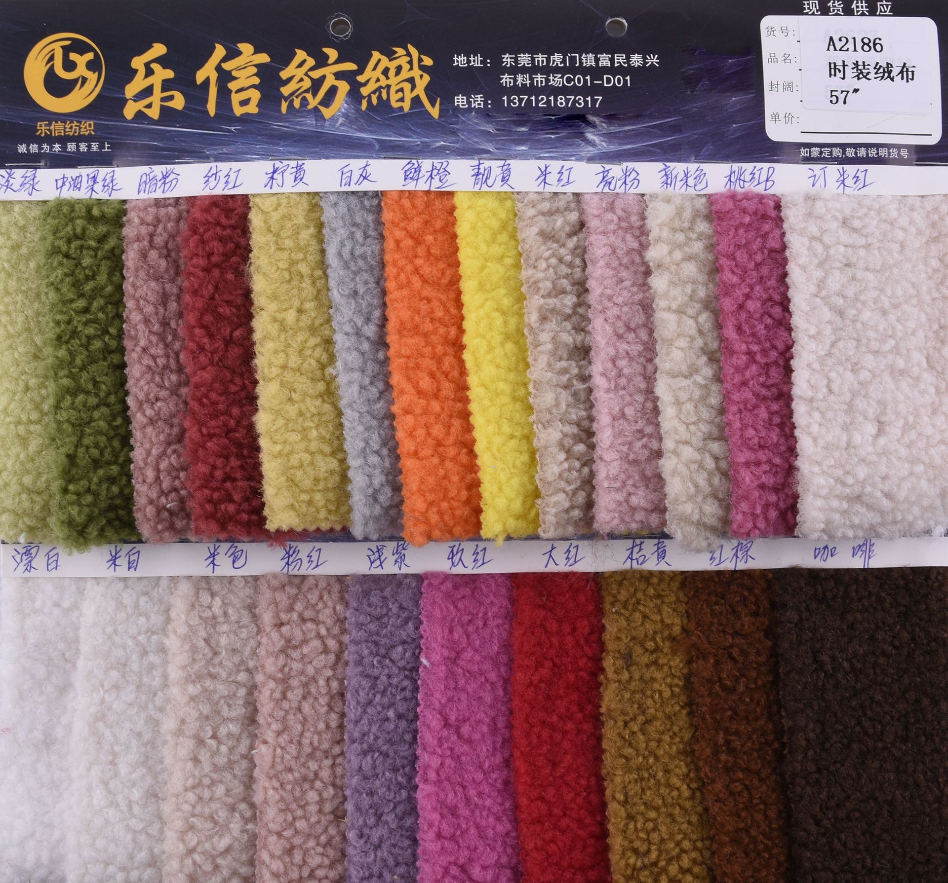 大量现货 泰迪绒 颗粒绒泰迪绒面料 时装服装家纺毛毯玩具面料-阿里巴巴