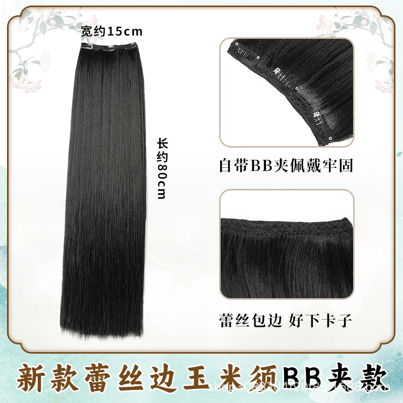 Peruca de cabello de maquillaje especial de maíz, estilo antiguo, extensión de cabello de una pieza sin nudos, cabello de cabeza posterior.