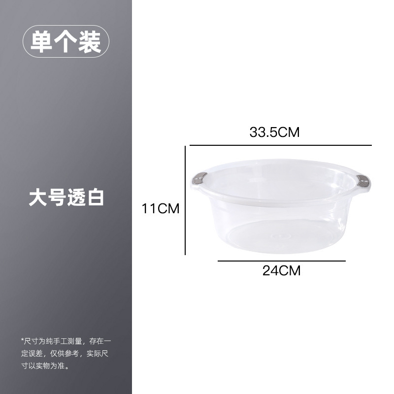 家庭用洗面器浴室トイレ洗濯洗面器学生寮の大型透明滑り止め両耳に洗面器を厚くする|undefined