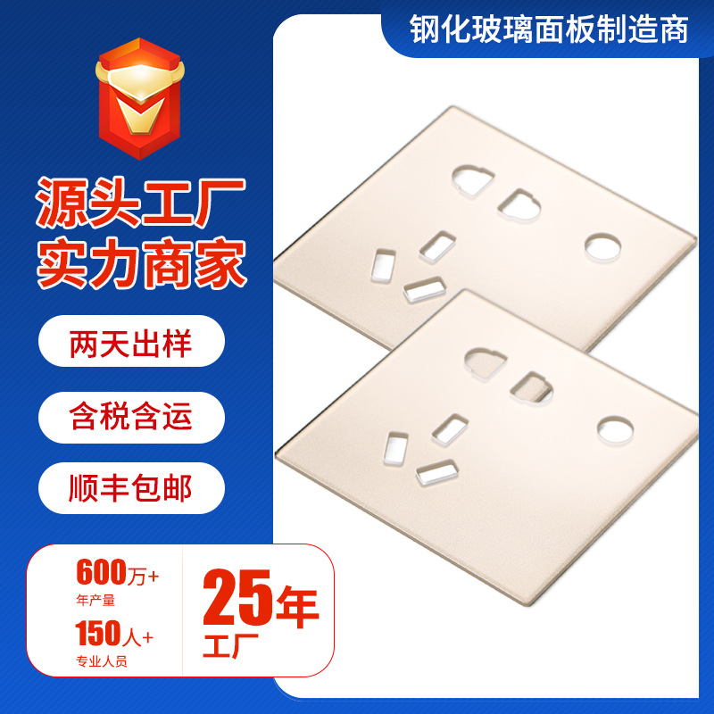 智能家居86型高精度触控玻璃面板 钻孔 开槽 丝印 电镀 2.5D弧边