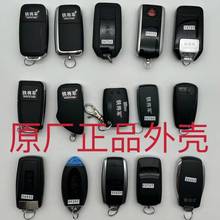 原厂配件铁将军遥控器折叠钥匙汽车匹配改装防盗器老款外壳批发