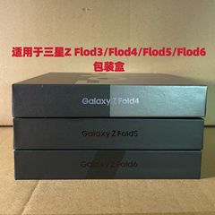 サムスンZ flod 3/Flod4/flod 5/flod 6シリーズの携帯電話の包装箱の展示箱に適用します。