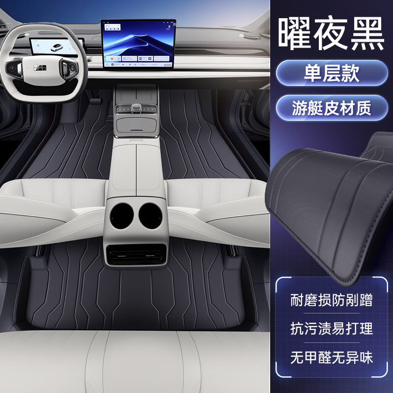 吉利銀河星耀8フットパッドは、25台の車を完全に囲み、装飾的なトランクマットセットに適合します。|undefined