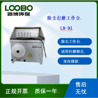 手工角磨机打磨粉尘工作台收集一体式净化滤筒过滤除尘台