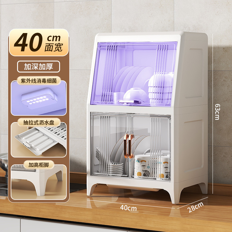 排水ボウルとカトラリー収納ボックスキッチン食器ブルーライト消毒収納ラック食器棚蓋付き食器ボックス家庭用収納ラック|undefined