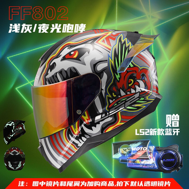 LS2 casco de la motocicleta casco completo de la motocicleta de los hombres hembra Four Seasons universal anti-niebla coche eléctrico cola grande enviar Bluetooth FF802
