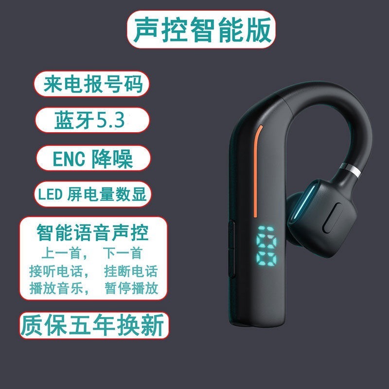 蓝牙耳机超长待机续航2025年新款无线左右挂耳式开车司机高清通话|undefined