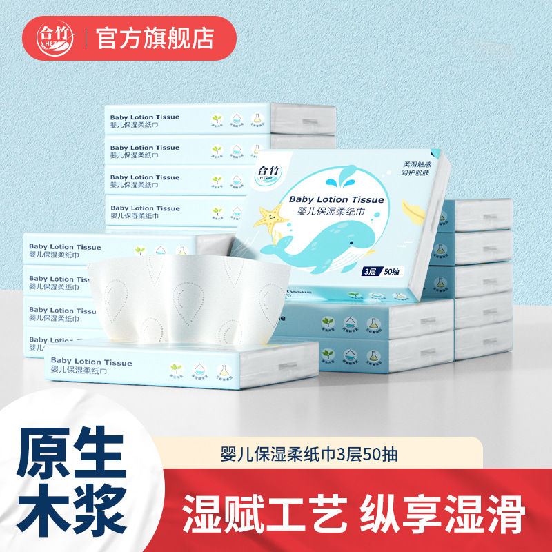 纸巾宝宝抽纸面巾纸手口乳霜纸新生婴儿用保湿家庭装抽纸巾吸水