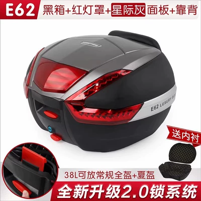 E-62 Wanlihao Motorcycle Tail Box, Electric Scooter Rear Box, Electric Vehicle Trunk, Scooter Storage Box (Motorcycle trunk) - e62-black-box-red-lampshade-interstellar-gray-panel-lined-silver-surround