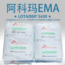 ema���Ƭ�3430 �������ԟo�u��ȼ���|���g�� SK�ۺ���LOTADER3430