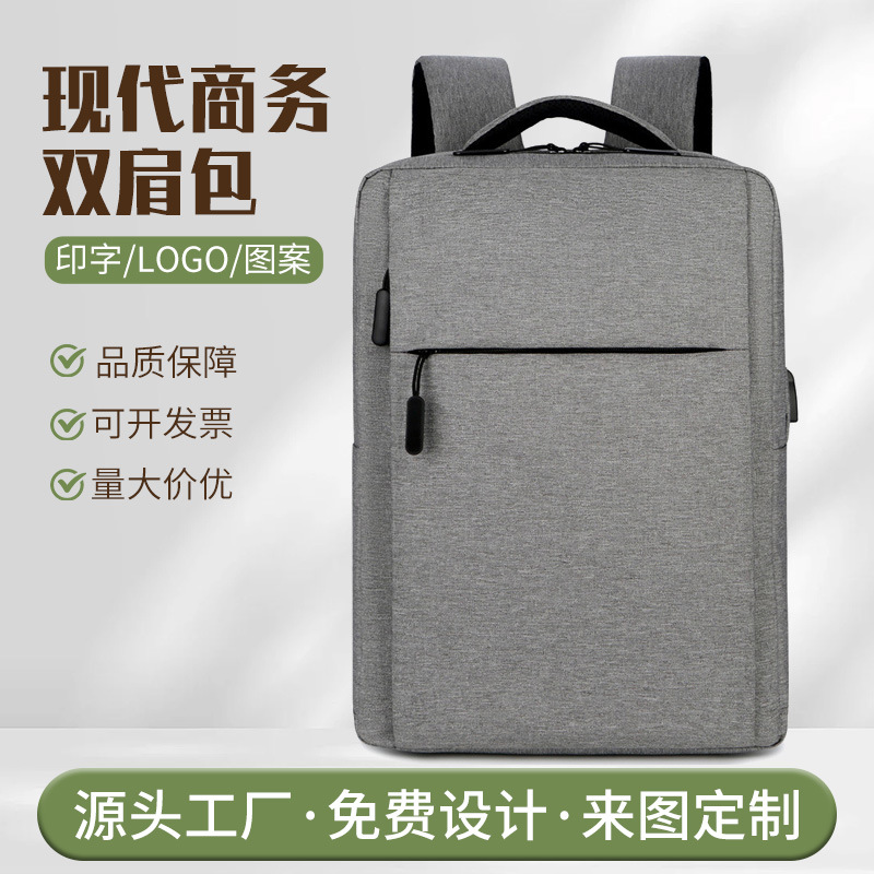 New business travel backpack for men, multifunctional, large-capacity, laptop storage, office business backpack