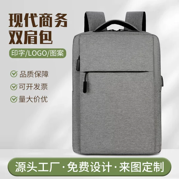 New business travel backpack for men, multifunctional, large-capacity, laptop storage, office business backpack