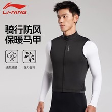 李宁骑行马甲秋冬季防寒防风男女公路山地自行车保暖服背心骑行服