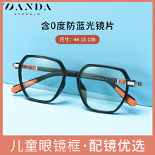 新款儿童防蓝光眼镜 时尚多边框平光镜TR5127 超轻双色近视眼镜框