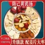 老师正品黄芪防己