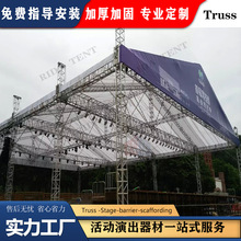 演出器材厂家供应铝合金灯光架插销连接TRUSS架租赁销售一体商用