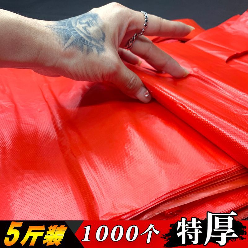 红色按斤称塑料袋背心袋加厚源头厂家商用打包袋大号购物手提袋子