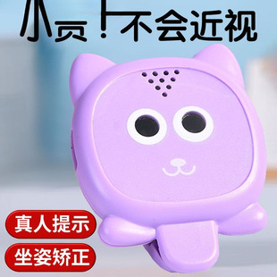 Table-Mounted Myopia Anti-Bowing Reminder Vision Protector Smart Distance Student and Children Sitting Posture Corrector