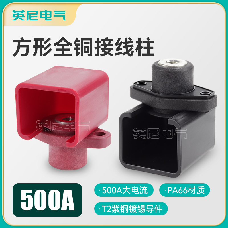 500安圆形柱大电流穿墙端子 500a大功率电动车充电桩内螺纹连接器