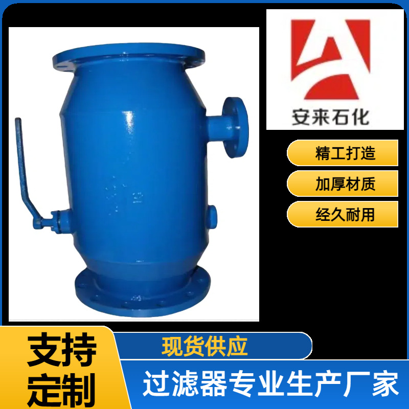 直通式自动反冲洗过滤器ZPG I型直通式自动 排污过滤器