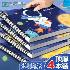 四季年华加厚图画本不透绘画本儿童学生用男女孩美术本空白涂色本
