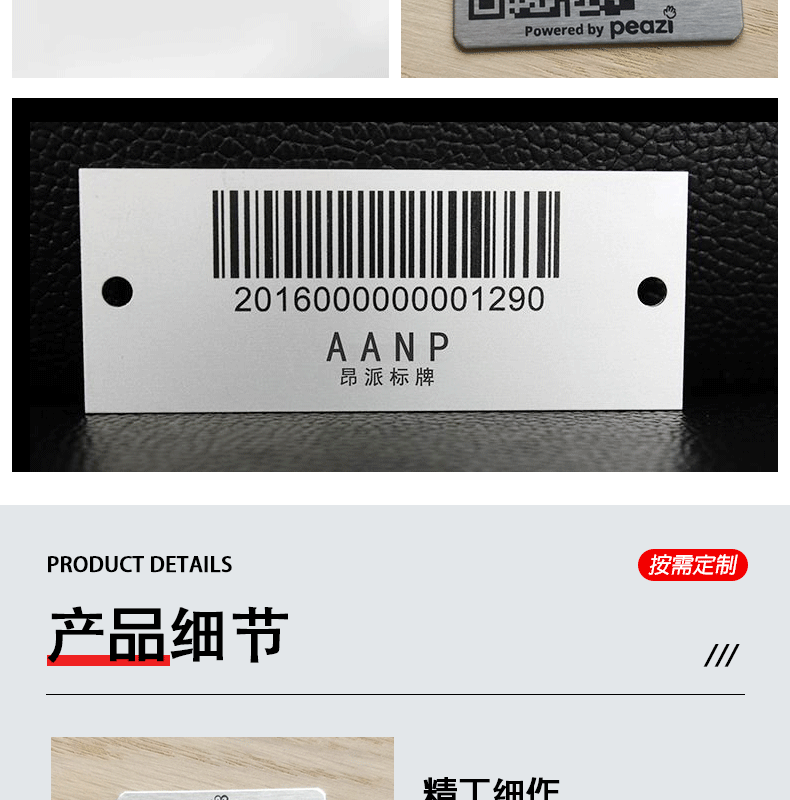 详情页(1)鑫铭天_(01)_11