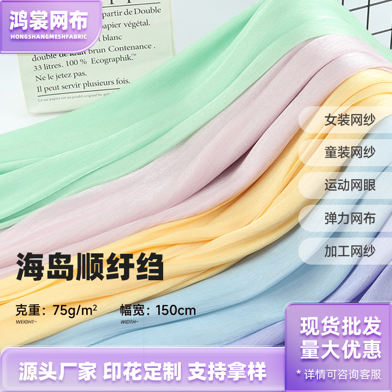 加密欧根纱 挺阔有型半透网纱 婚纱礼服面料女装连衣裙头纱网布