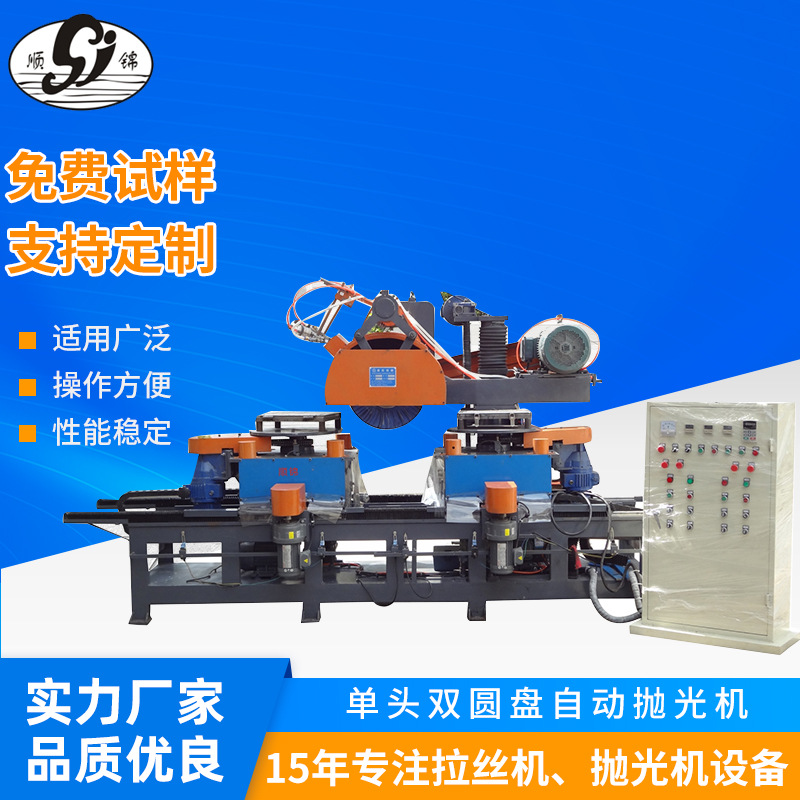 单头双圆盘抛光机 金属表面去毛刺抛光设备 不锈钢自动打磨除锈机