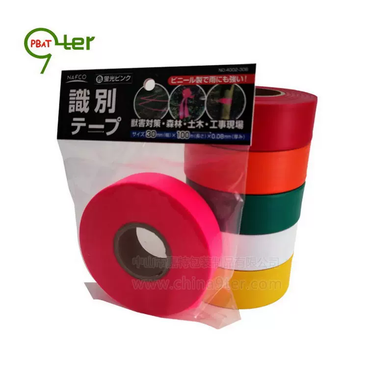 现料生产  日本标记带 蛍光オレンジ ,  標識用ビニールテープ