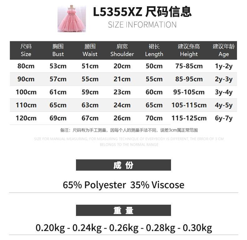 儿童礼服蓬蓬公主裙