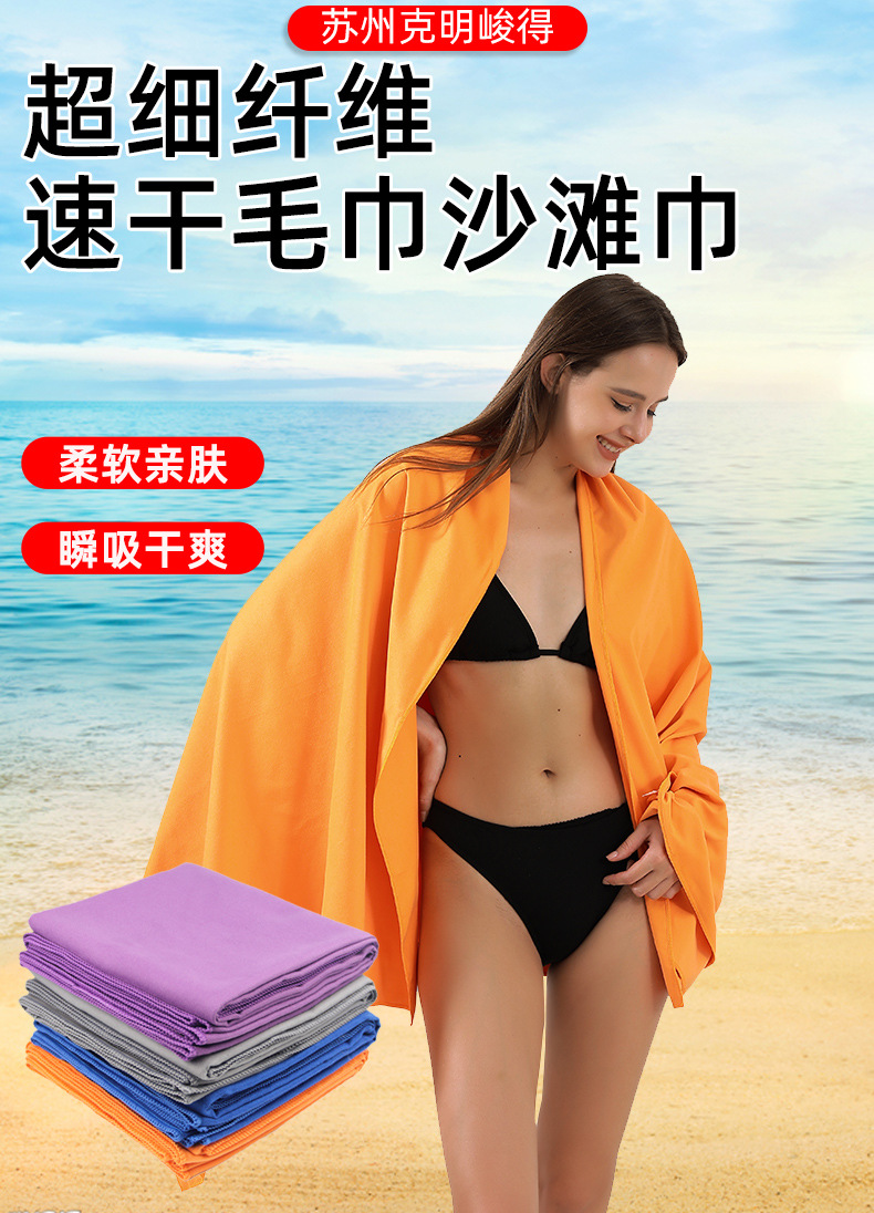 Microfiber Double-Sided Velour Beach Towel Quick-Dry Bath Towel Wearable Swimming Beach Towel Customizable